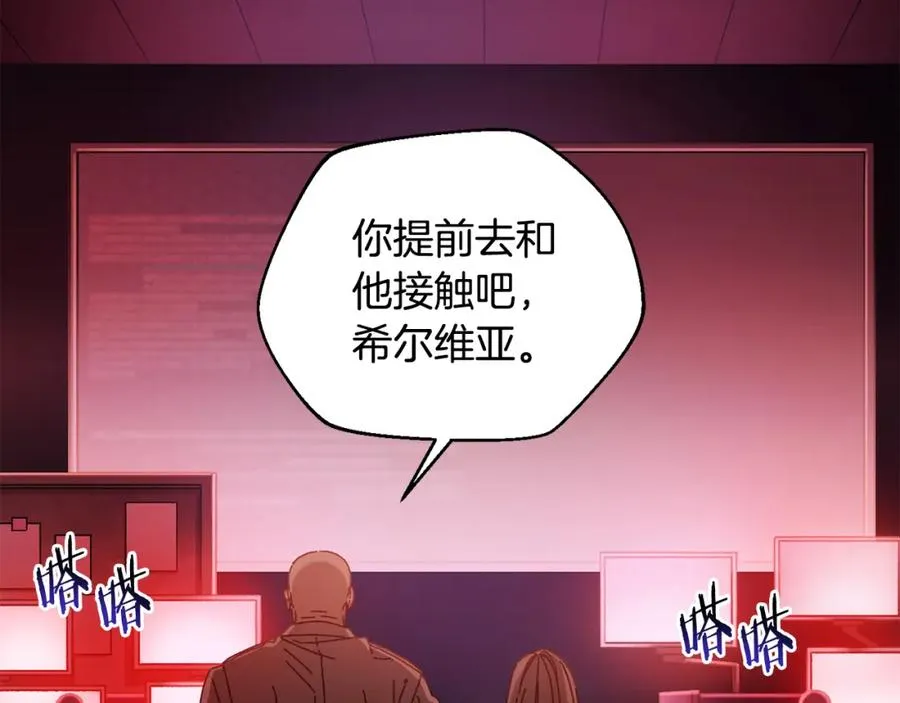 第44话 被骗了 第152页