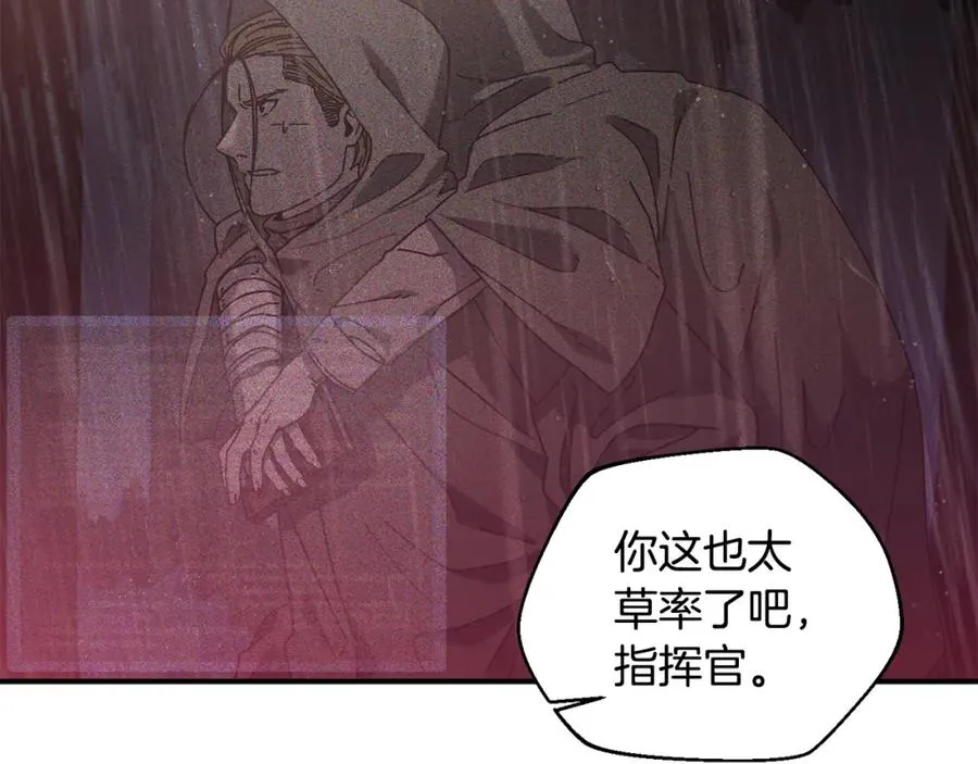 第44话 被骗了 第155页