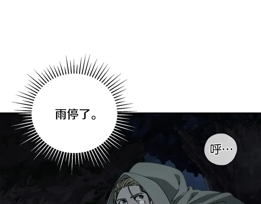 第45话 终见出口 第6页