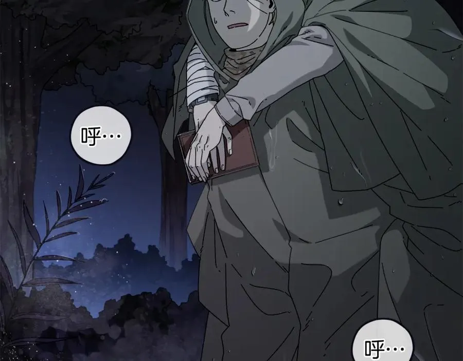 第45话 终见出口 第7页