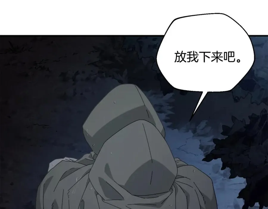 第45话 终见出口 第11页
