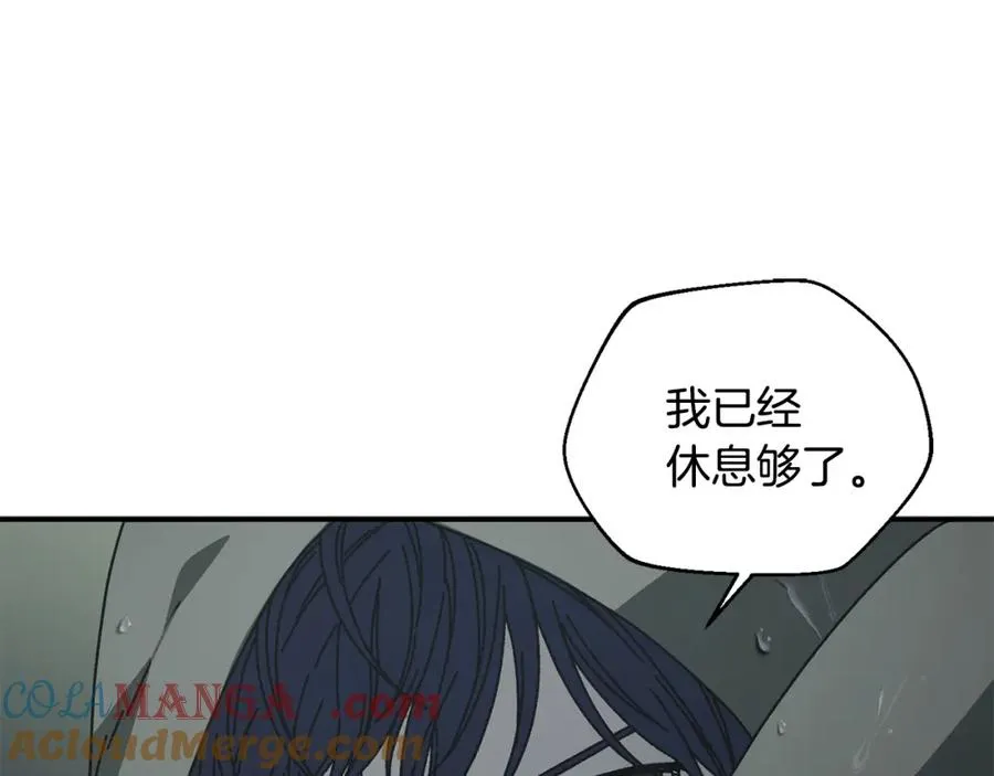 第45话 终见出口 第13页