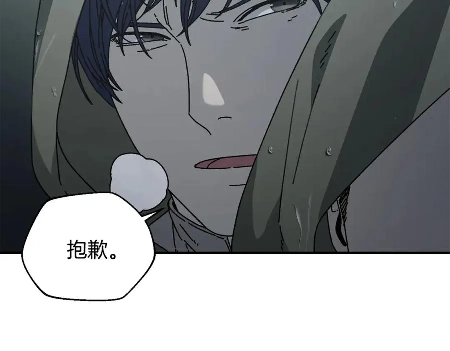 第45话 终见出口 第14页