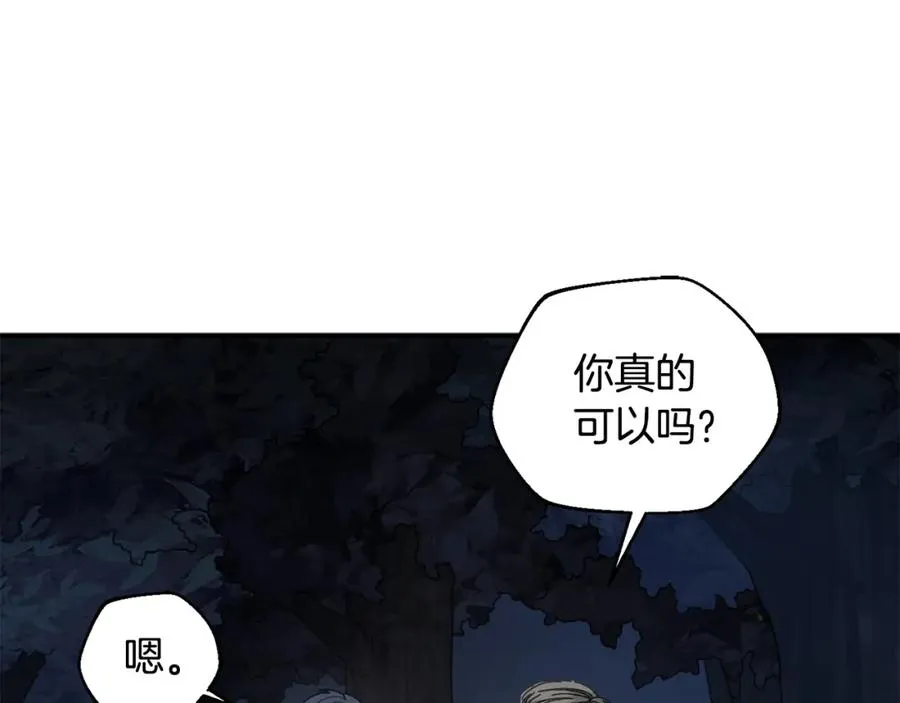 第45话 终见出口 第18页