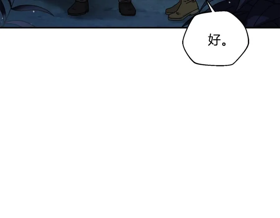 第45话 终见出口 第20页