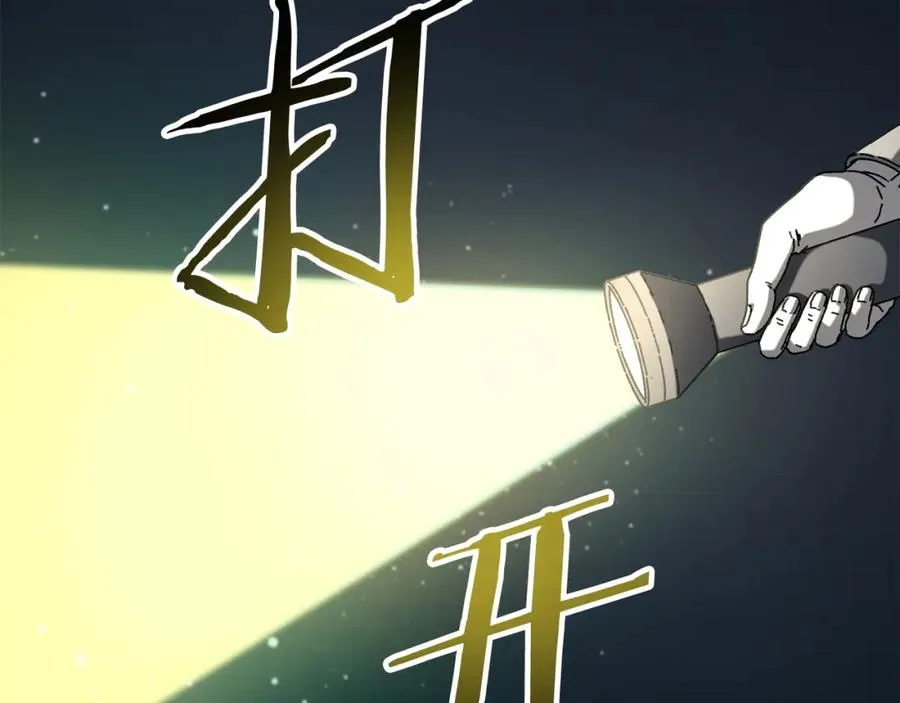 第45话 终见出口 第24页