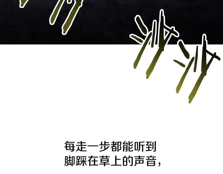 第45话 终见出口 第31页