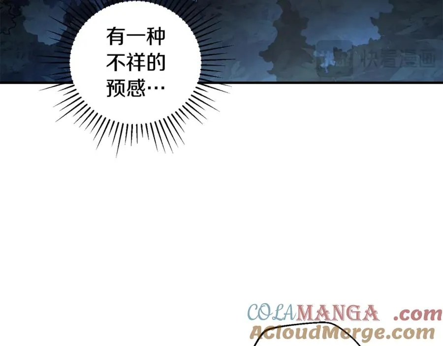 第45话 终见出口 第41页