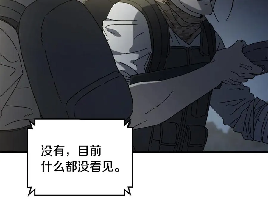 第45话 终见出口 第43页