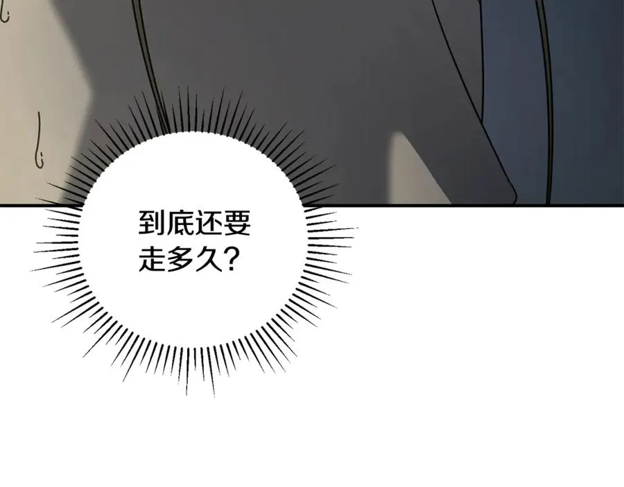 第45话 终见出口 第50页