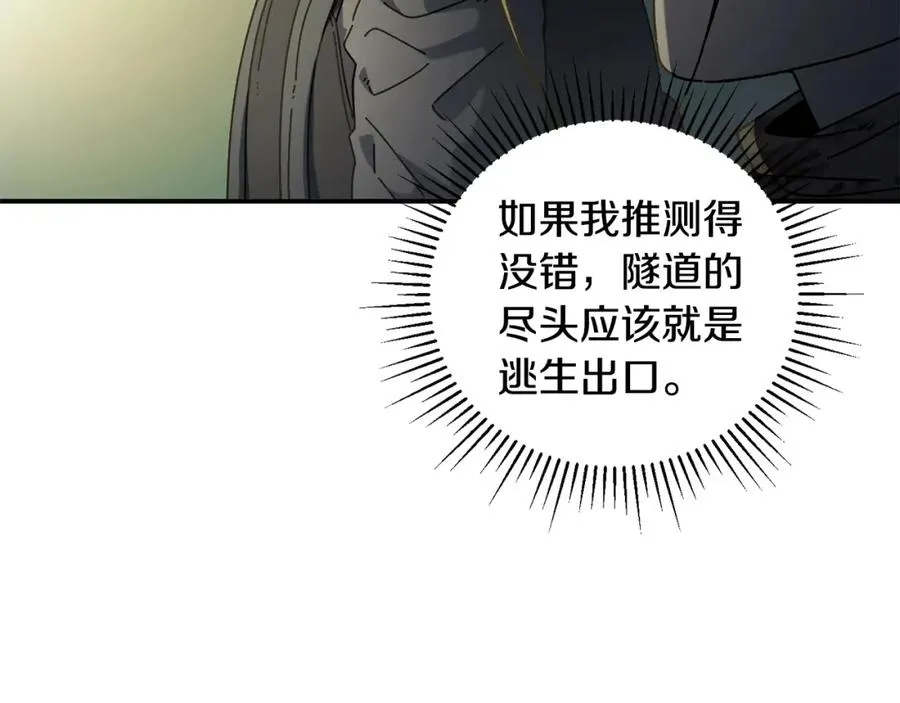 第45话 终见出口 第67页