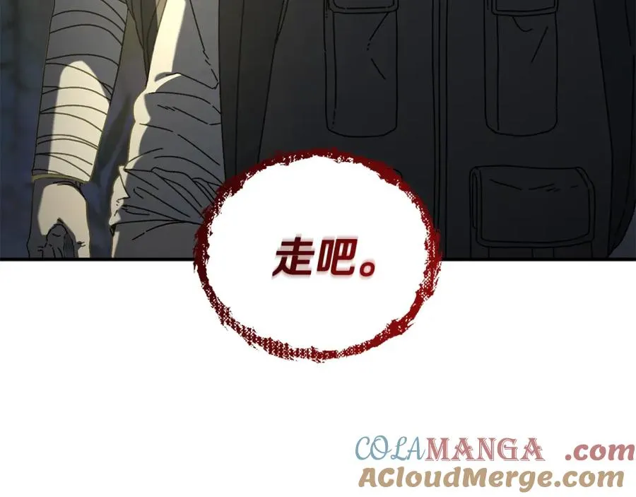 第45话 终见出口 第73页