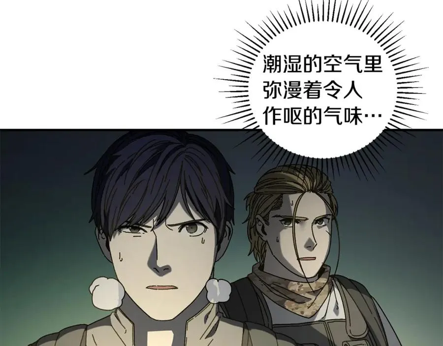 第45话 终见出口 第80页