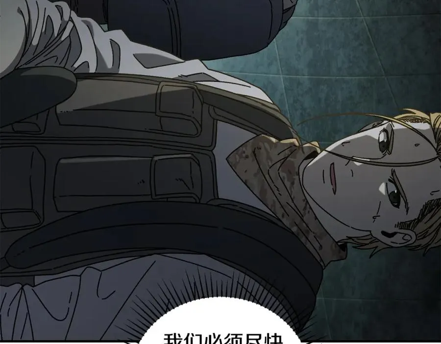 第45话 终见出口 第84页
