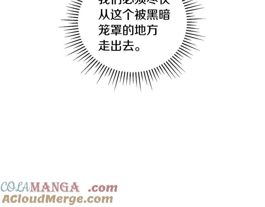 第45话 终见出口 第85页