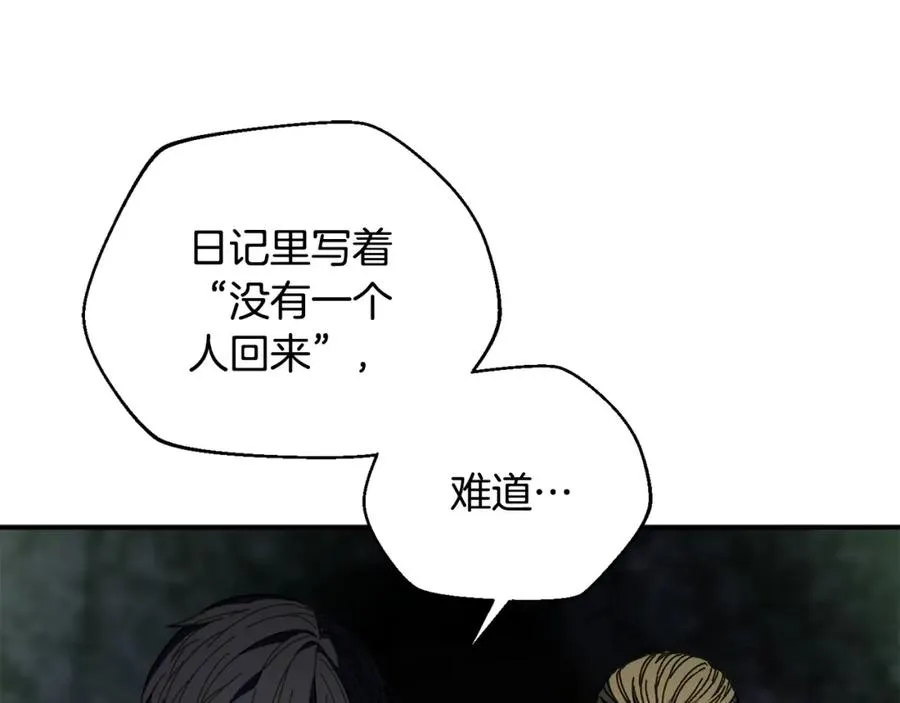 第45话 终见出口 第106页