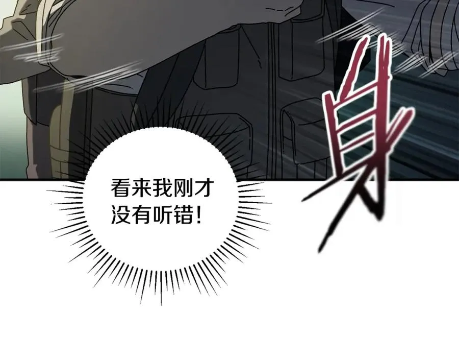第45话 终见出口 第116页