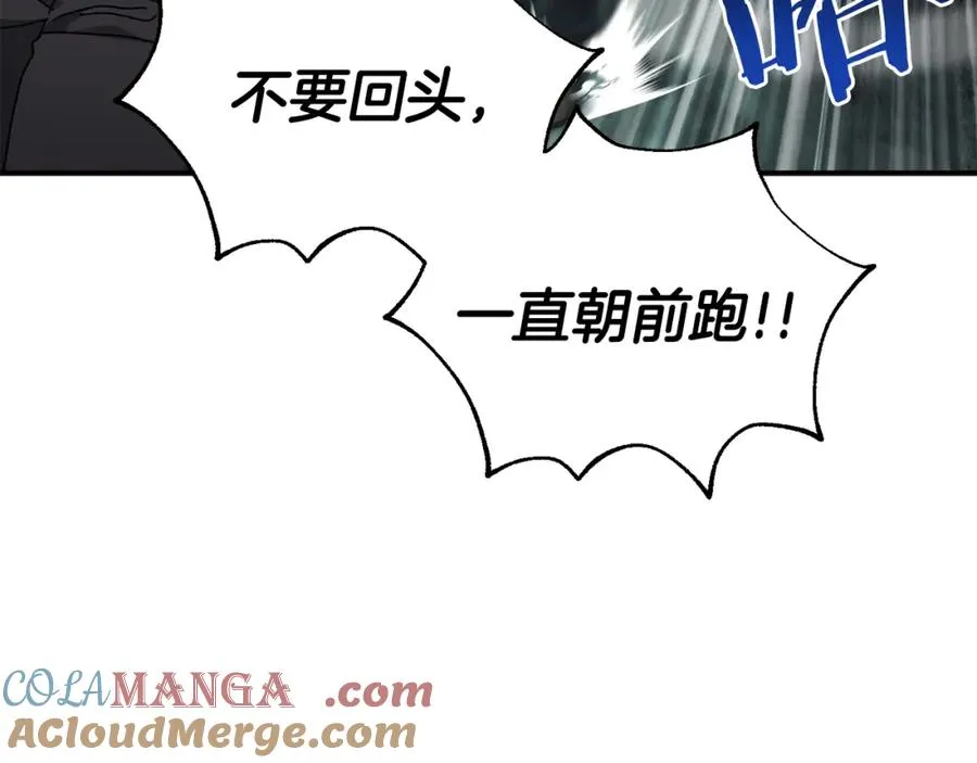 第45话 终见出口 第161页
