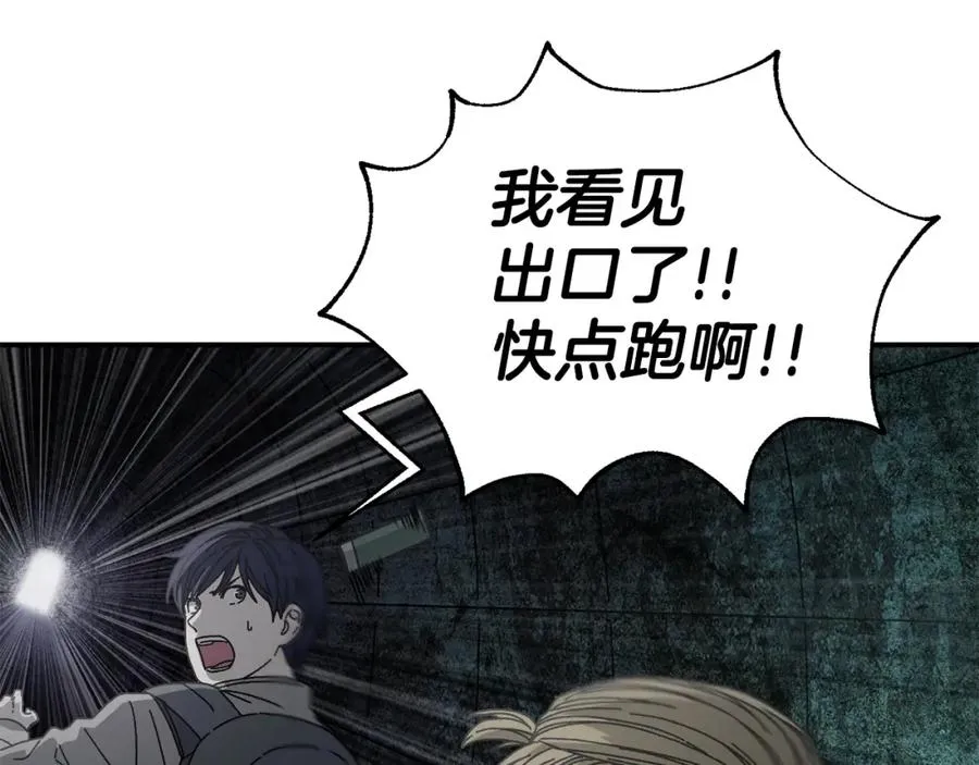 第45话 终见出口 第164页