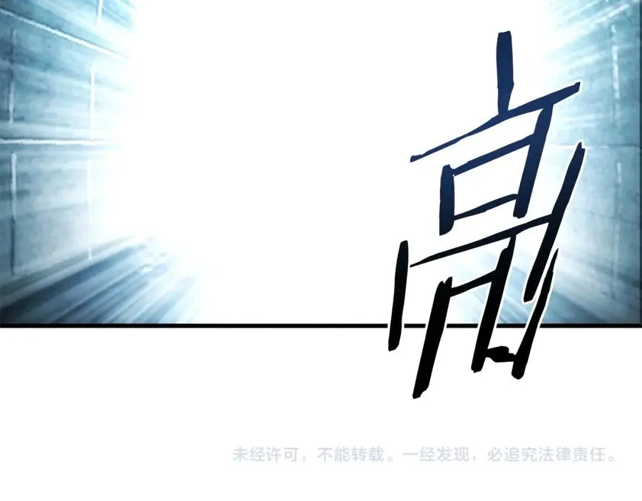 第45话 终见出口 第176页