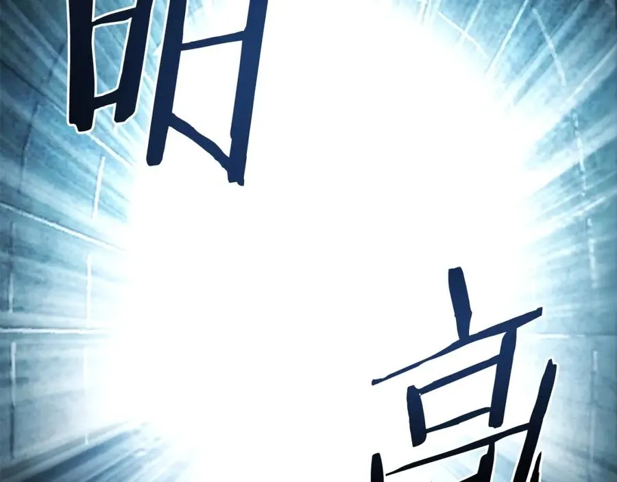 第46话 我不会抛下他 第4页