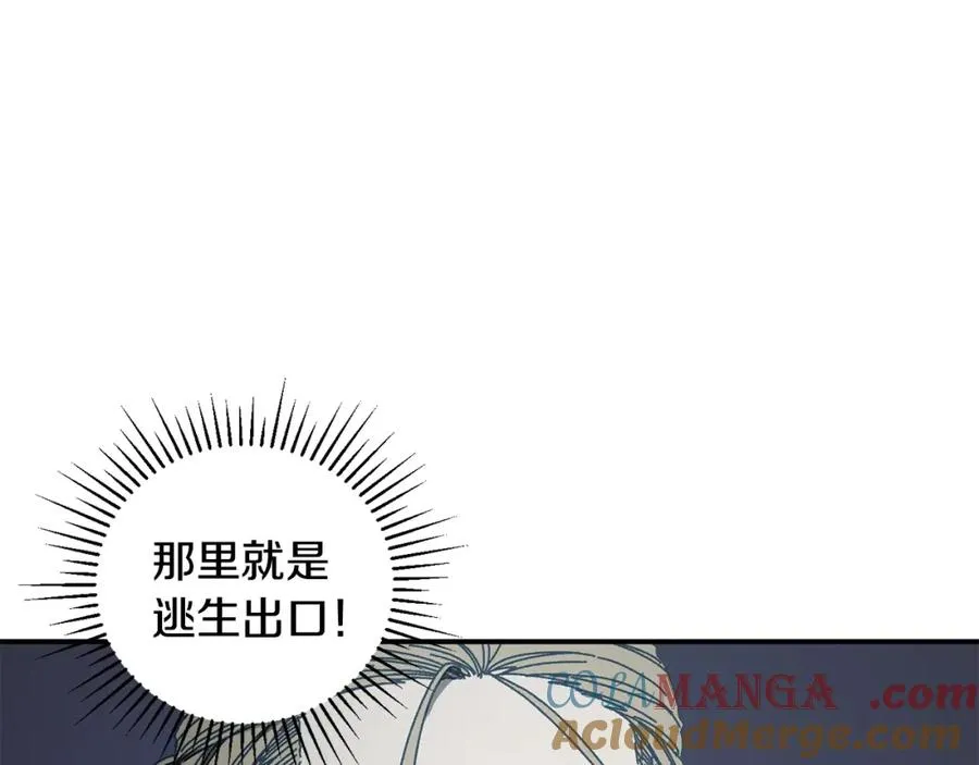 第46话 我不会抛下他 第21页