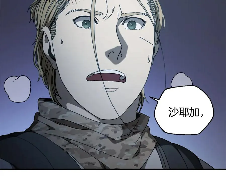 第46话 我不会抛下他 第22页