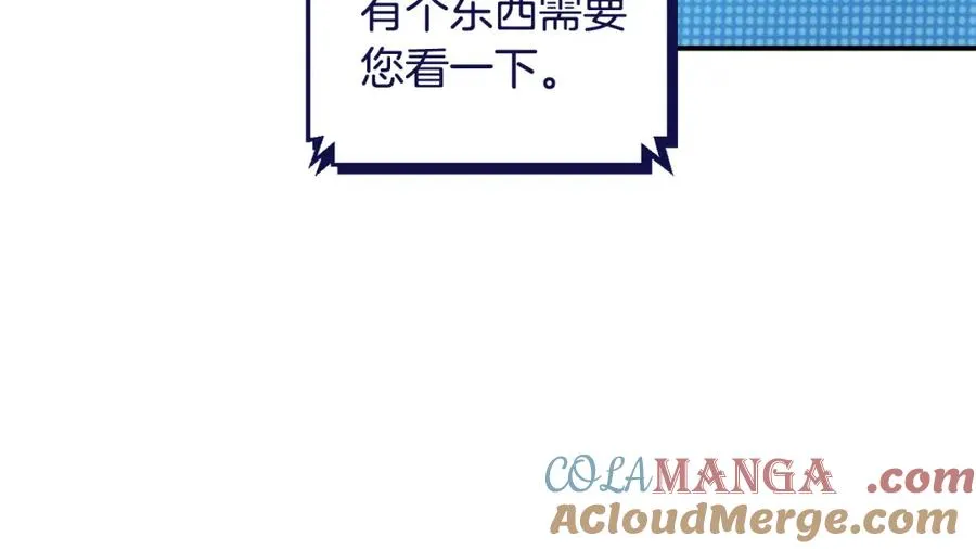 第46话 我不会抛下他 第69页