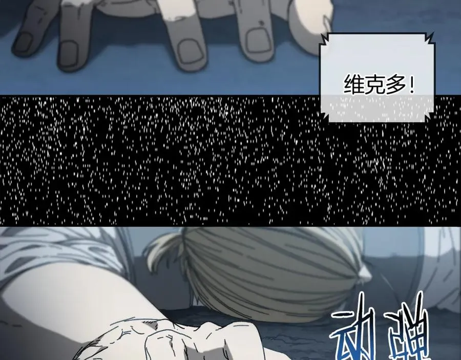 第46话 我不会抛下他 第72页