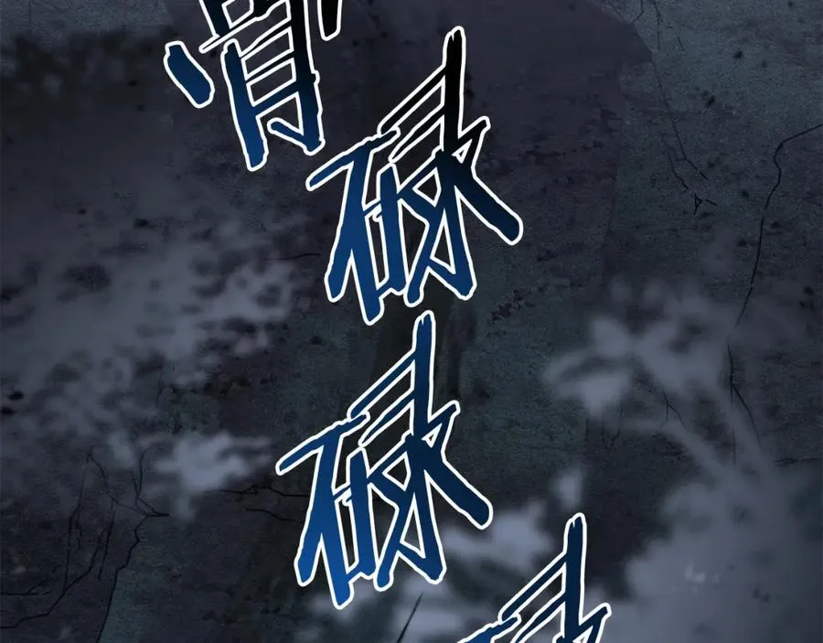 第46话 我不会抛下他 第75页