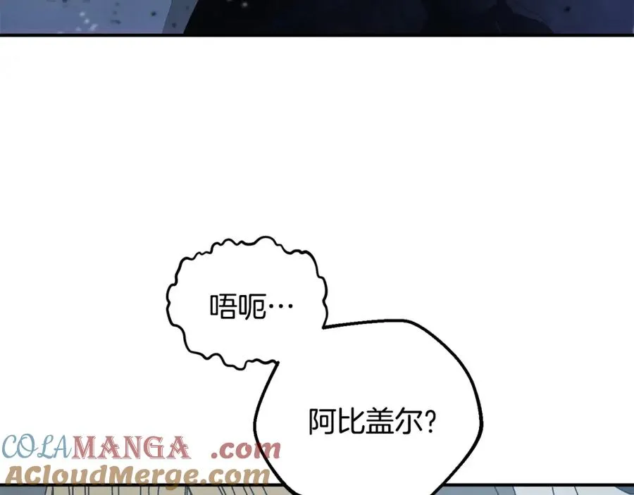 第46话 我不会抛下他 第77页