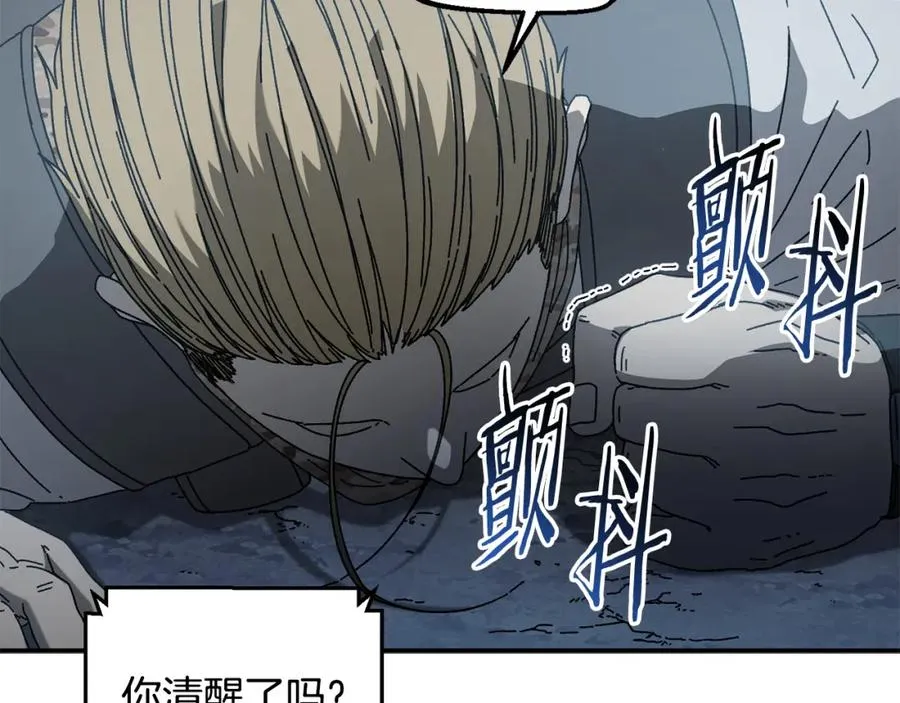 第46话 我不会抛下他 第78页