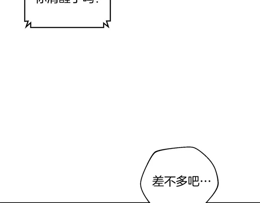 第46话 我不会抛下他 第79页