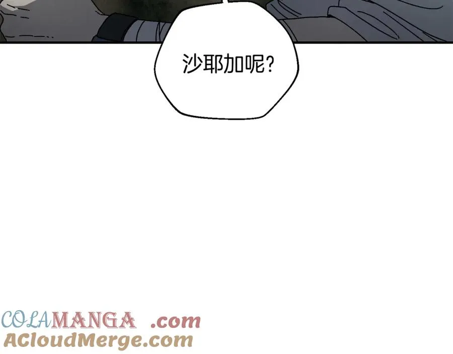 第46话 我不会抛下他 第81页