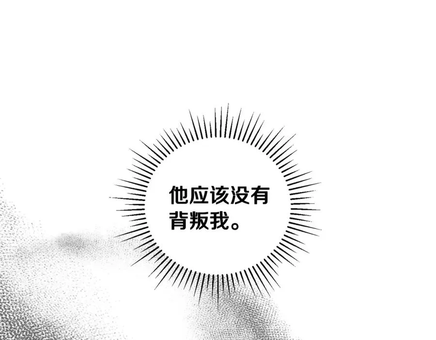 第46话 我不会抛下他 第84页
