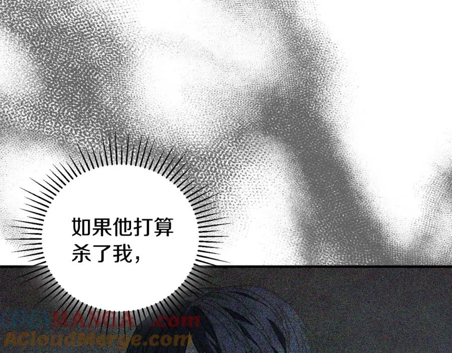 第46话 我不会抛下他 第85页