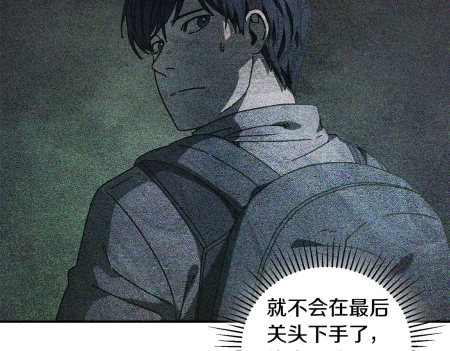 第46话 我不会抛下他 第86页
