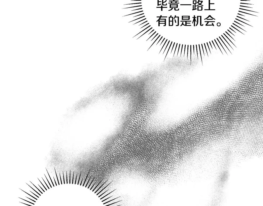 第46话 我不会抛下他 第87页