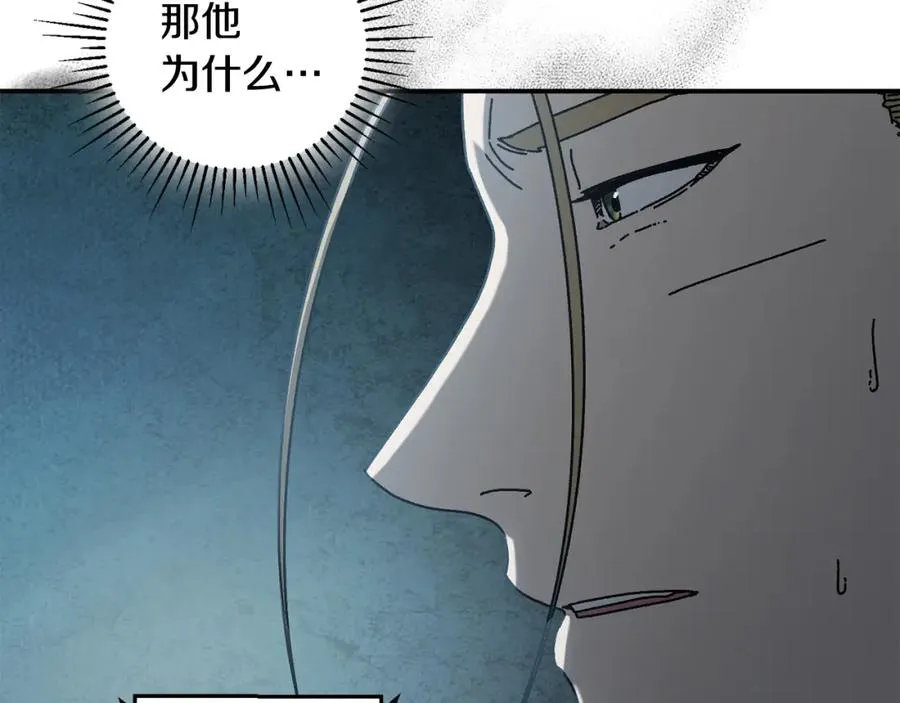 第46话 我不会抛下他 第88页