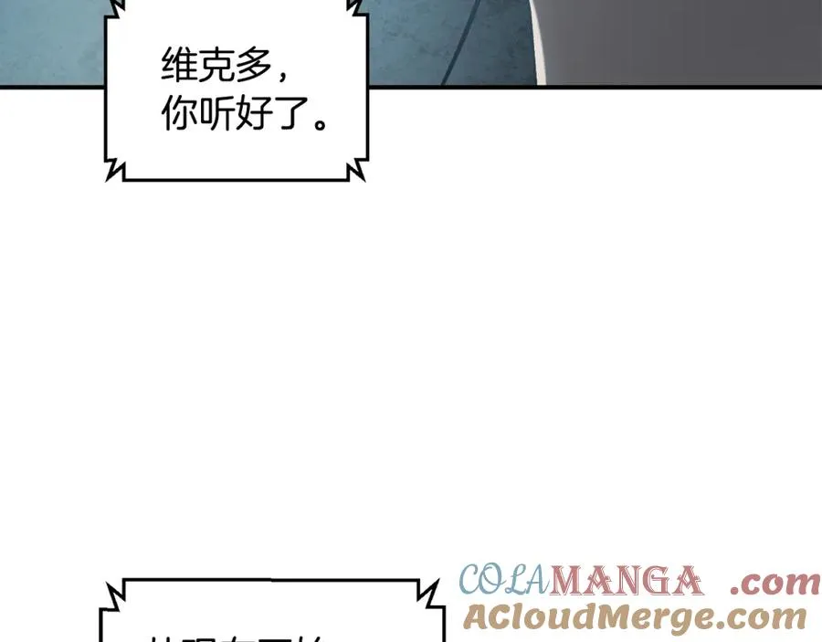 第46话 我不会抛下他 第89页