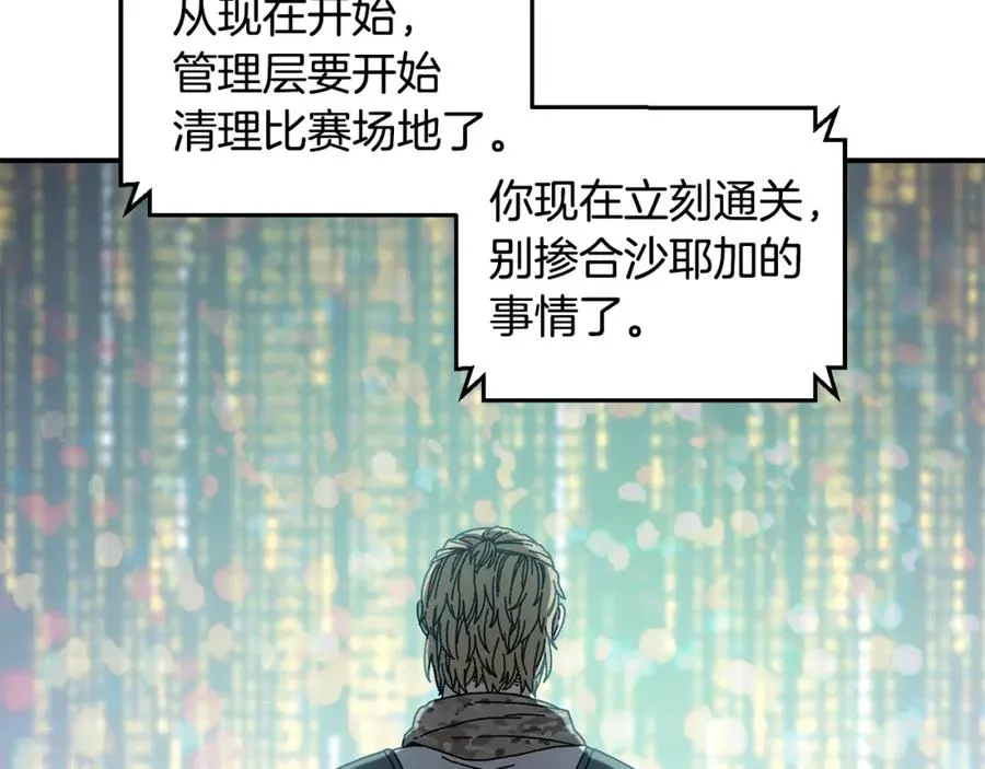 第46话 我不会抛下他 第90页