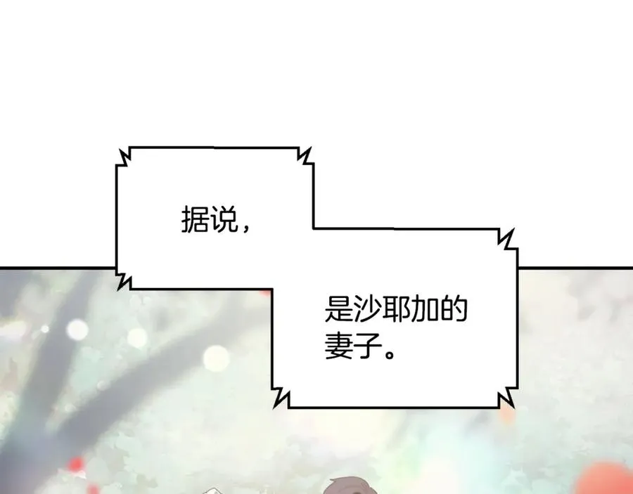 第46话 我不会抛下他 第94页