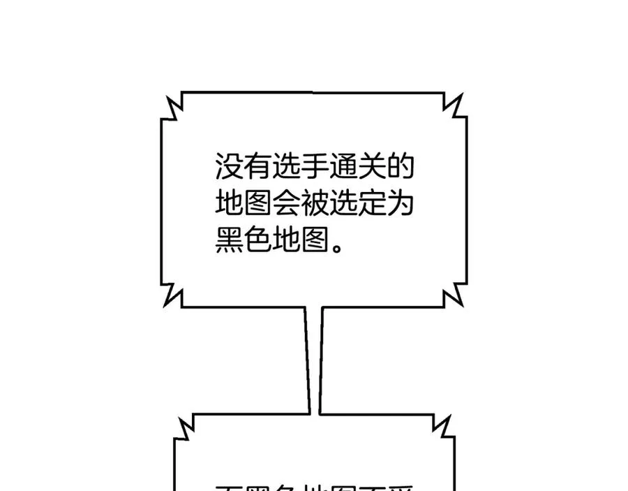 第46话 我不会抛下他 第98页
