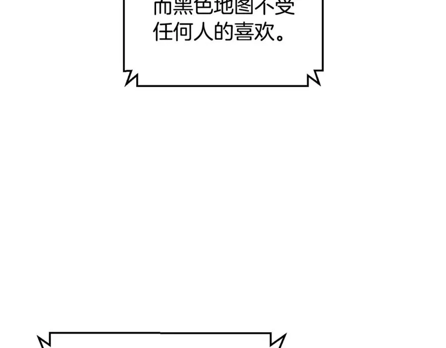 第46话 我不会抛下他 第99页