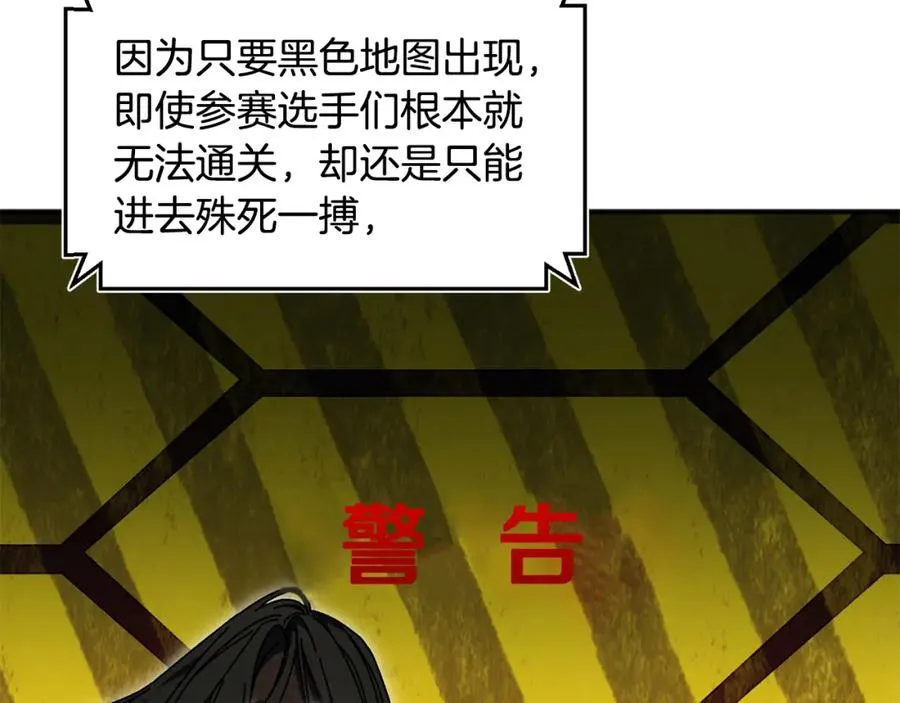 第46话 我不会抛下他 第100页
