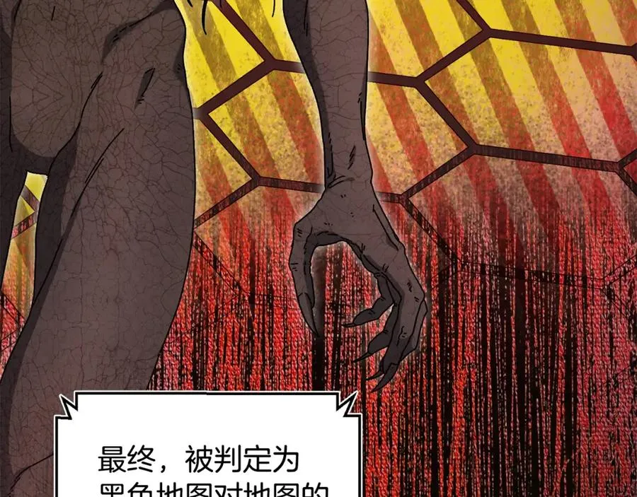 第46话 我不会抛下他 第102页