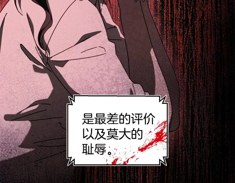 第46话 我不会抛下他 第104页