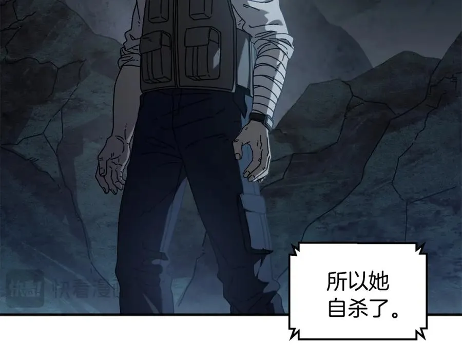 第46话 我不会抛下他 第106页