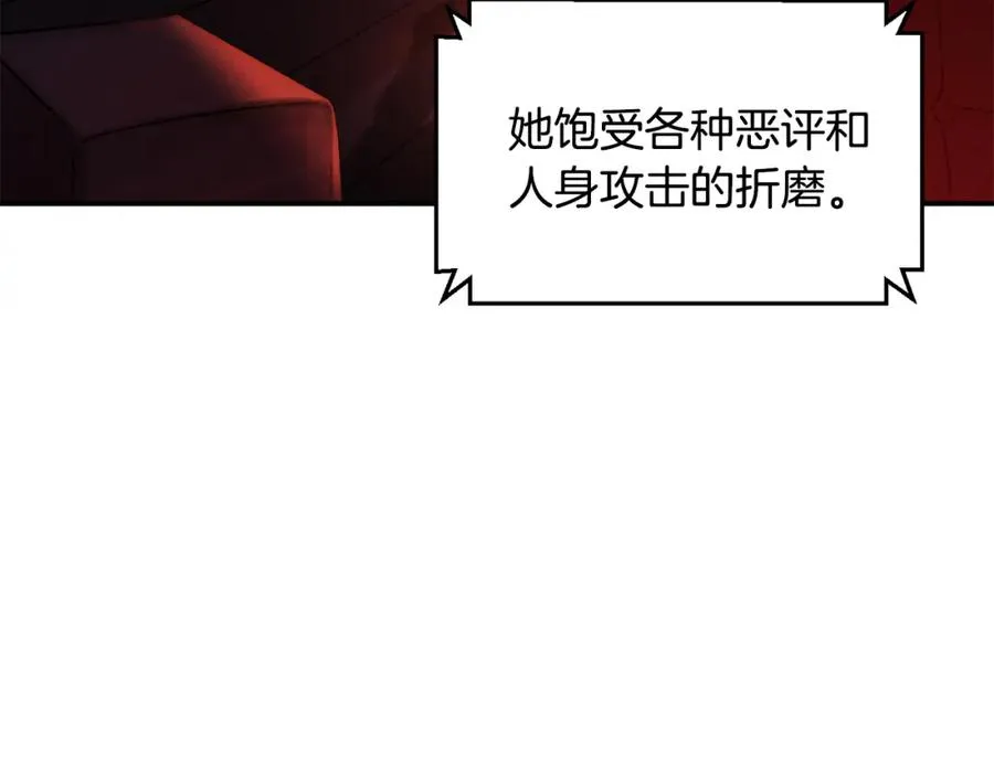 第46话 我不会抛下他 第110页