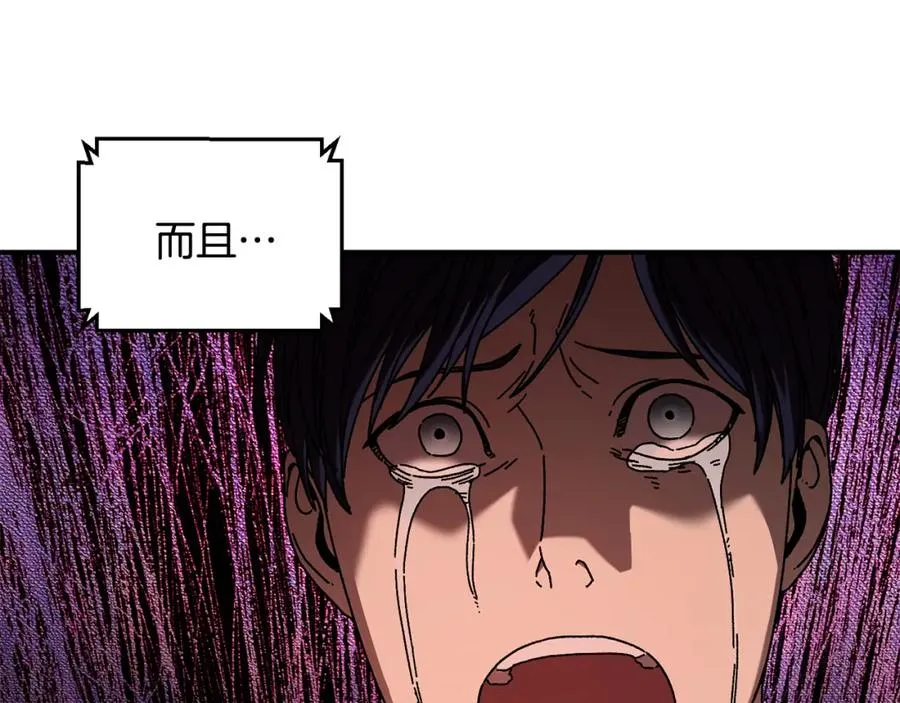 第46话 我不会抛下他 第111页